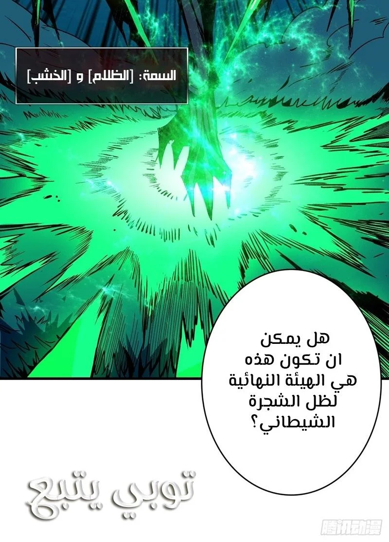 Read It Starts with a kingpin account AR Manga Online