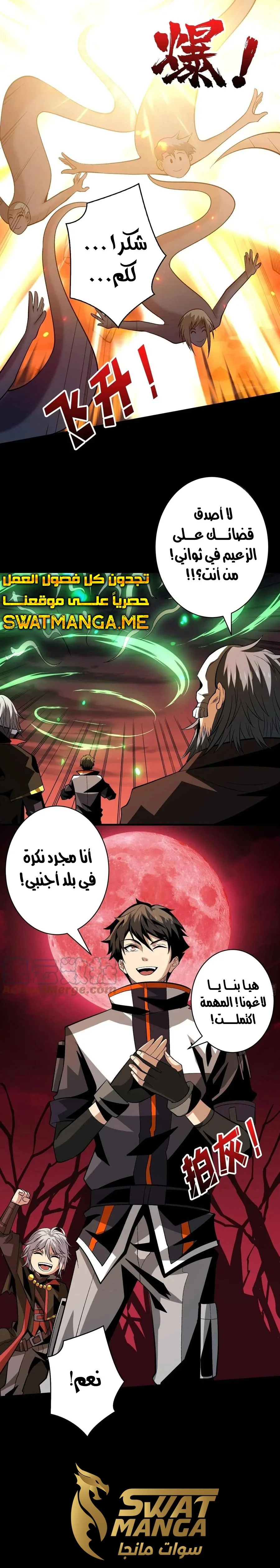 Read It Starts with a kingpin account AR Manga Online