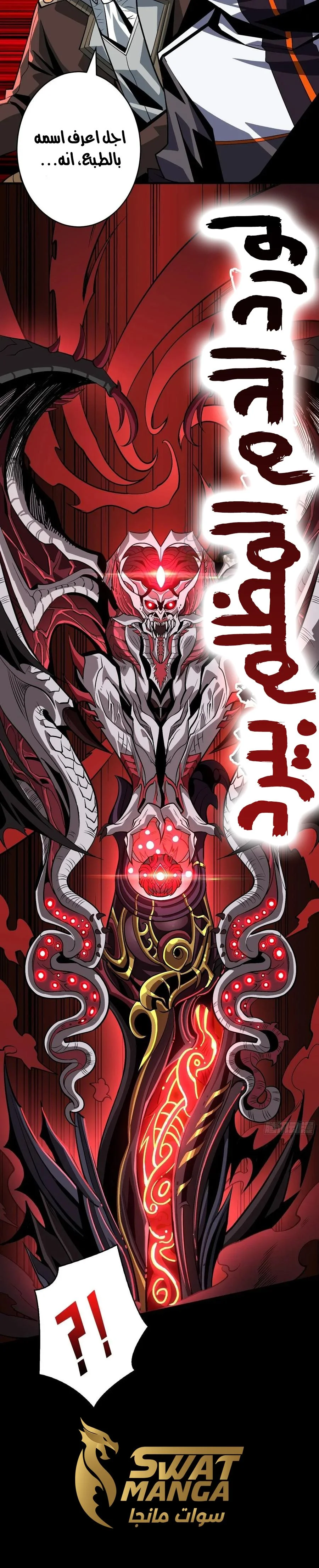Read It Starts with a kingpin account AR Manga Online