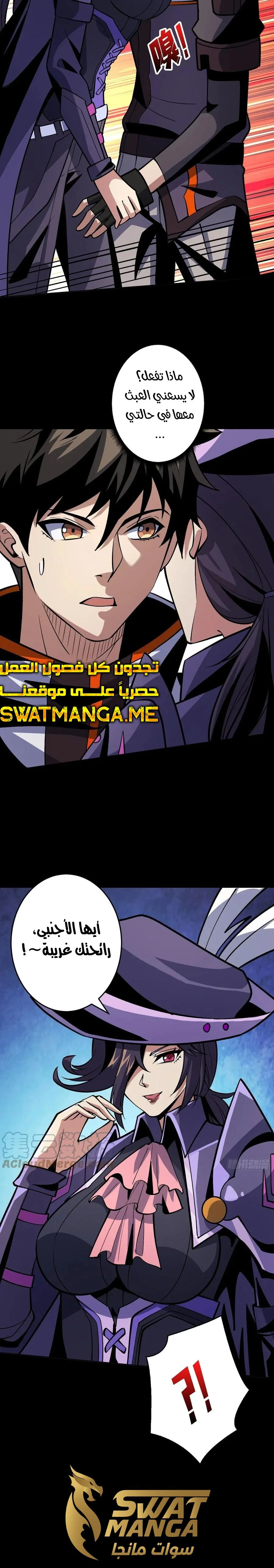 Read It Starts with a kingpin account AR Manga Online