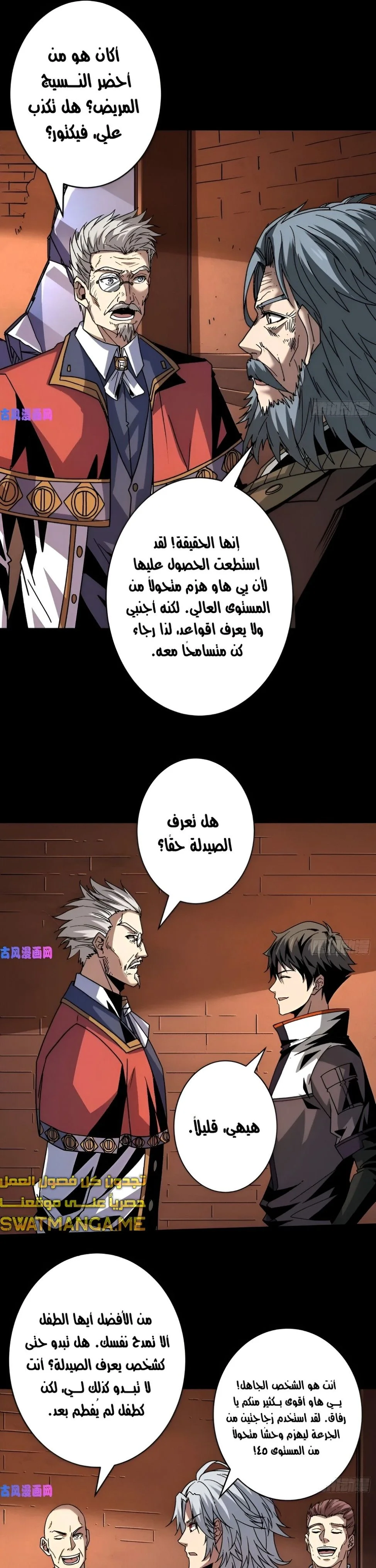 Read It Starts with a kingpin account AR Manga Online