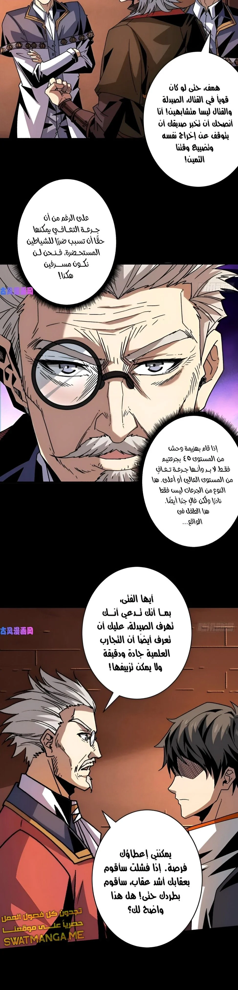 Read It Starts with a kingpin account AR Manga Online