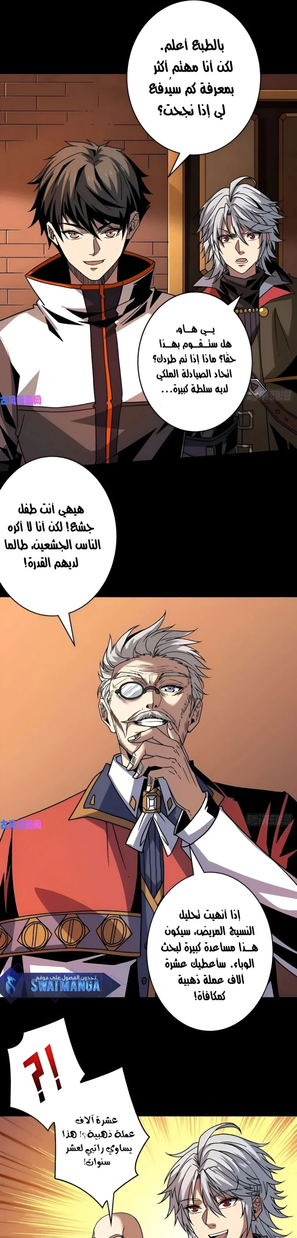 Read It Starts with a kingpin account AR Manga Online