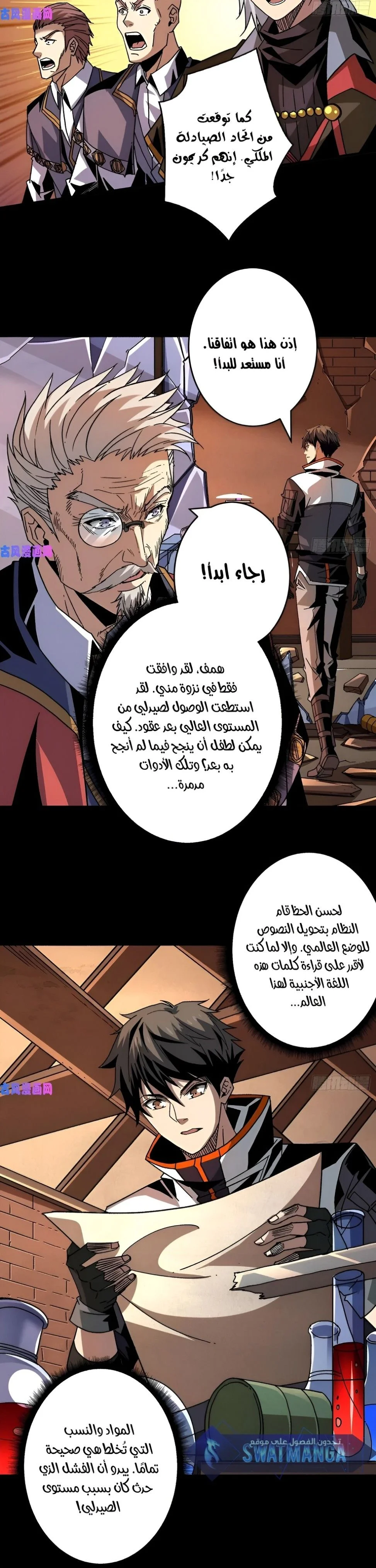 Read It Starts with a kingpin account AR Manga Online