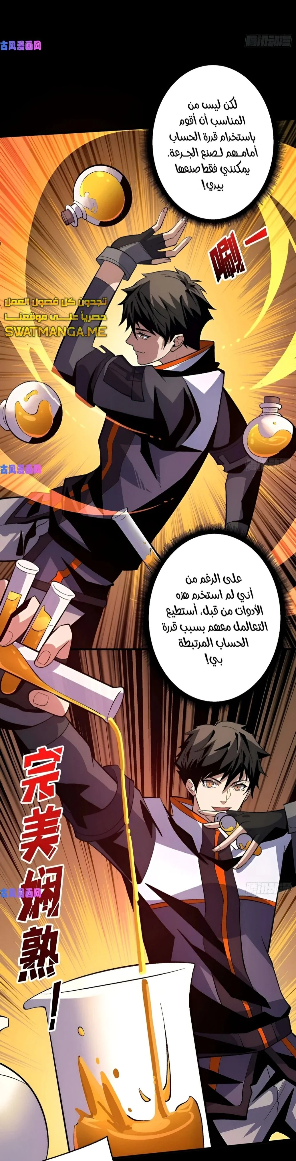 Read It Starts with a kingpin account AR Manga Online