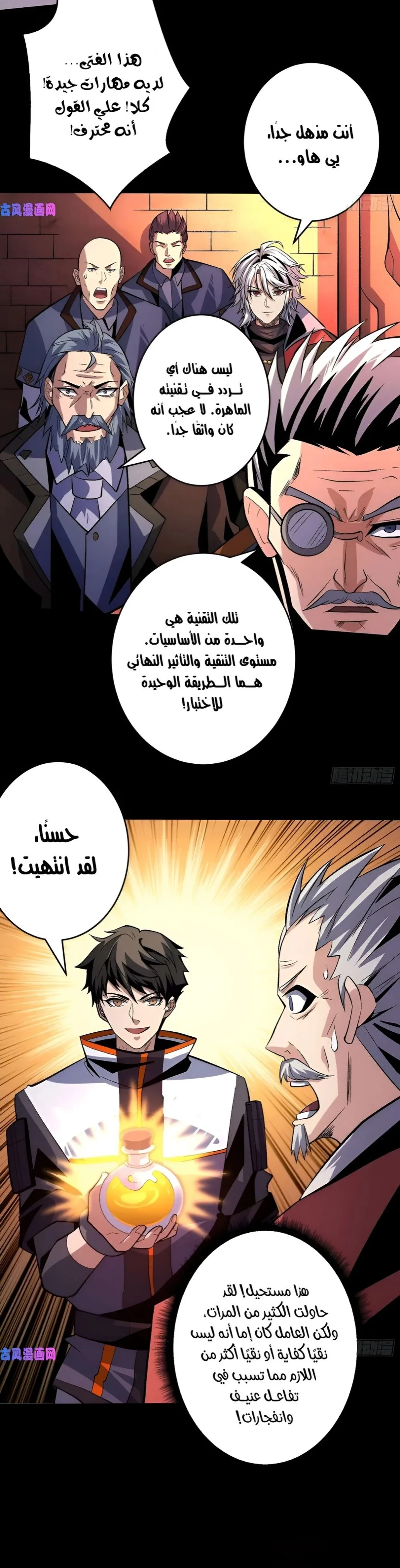 Read It Starts with a kingpin account AR Manga Online