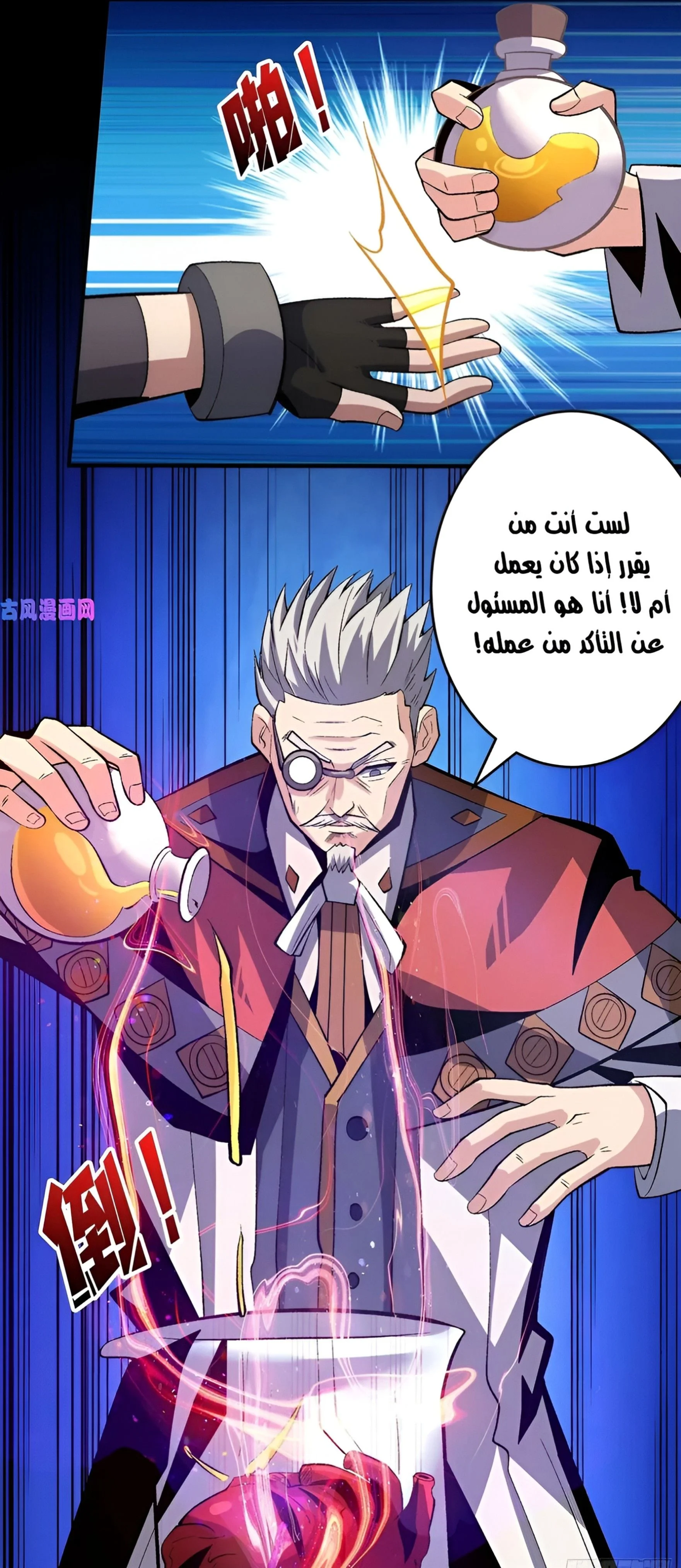 Read It Starts with a kingpin account AR Manga Online