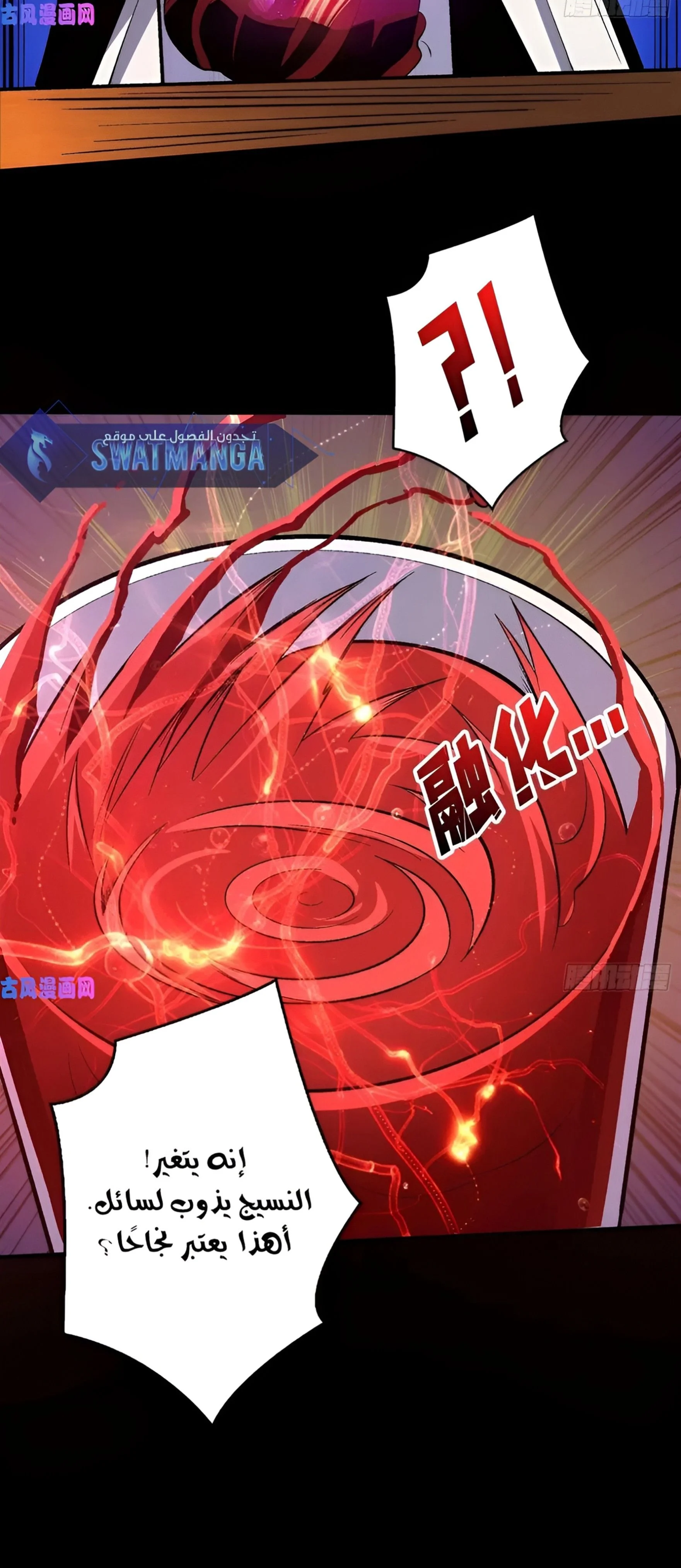 Read It Starts with a kingpin account AR Manga Online