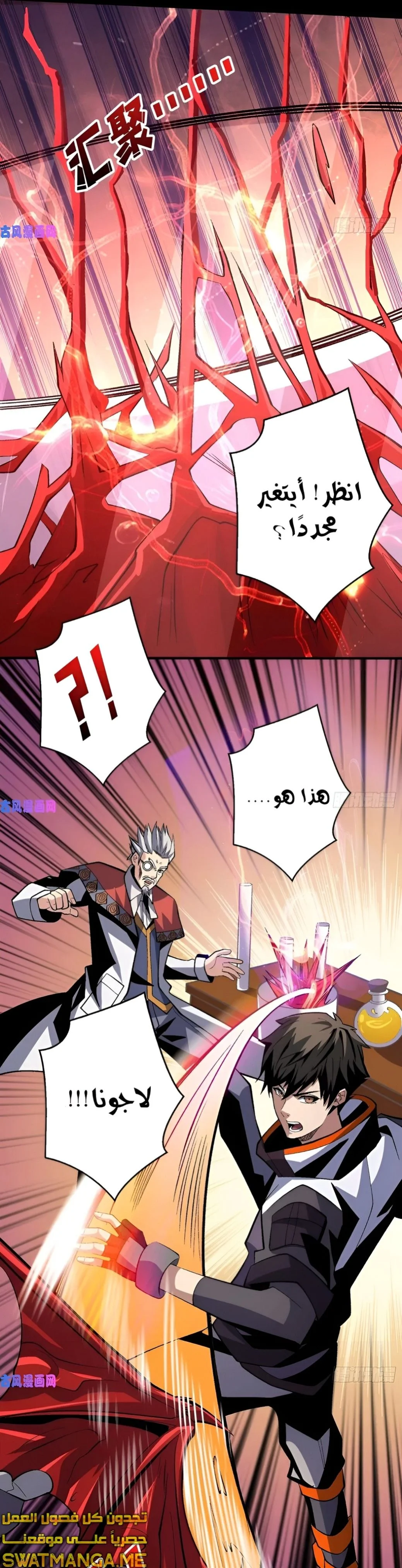 Read It Starts with a kingpin account AR Manga Online