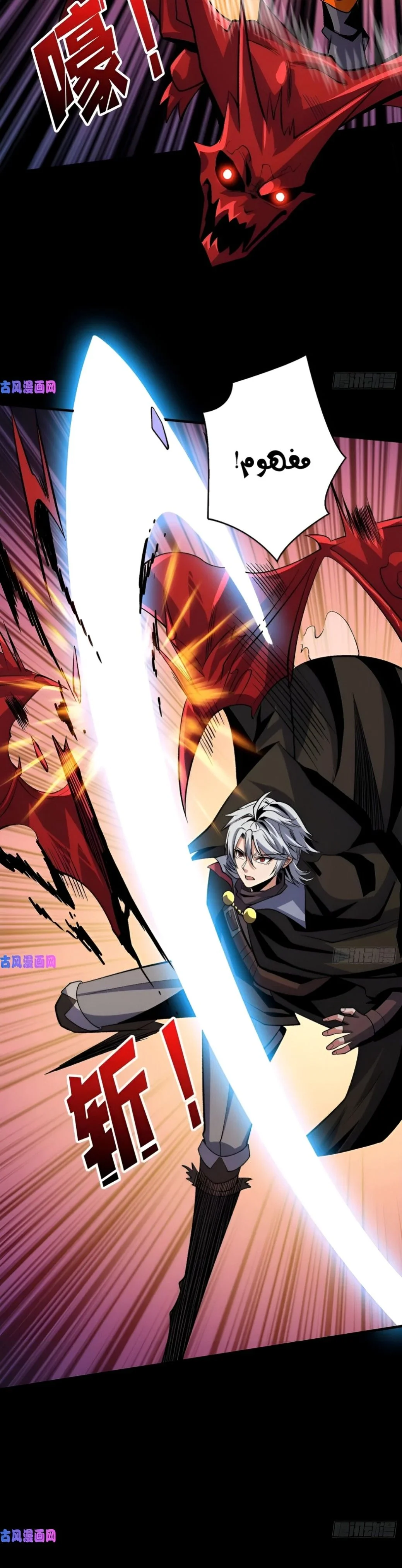 Read It Starts with a kingpin account AR Manga Online