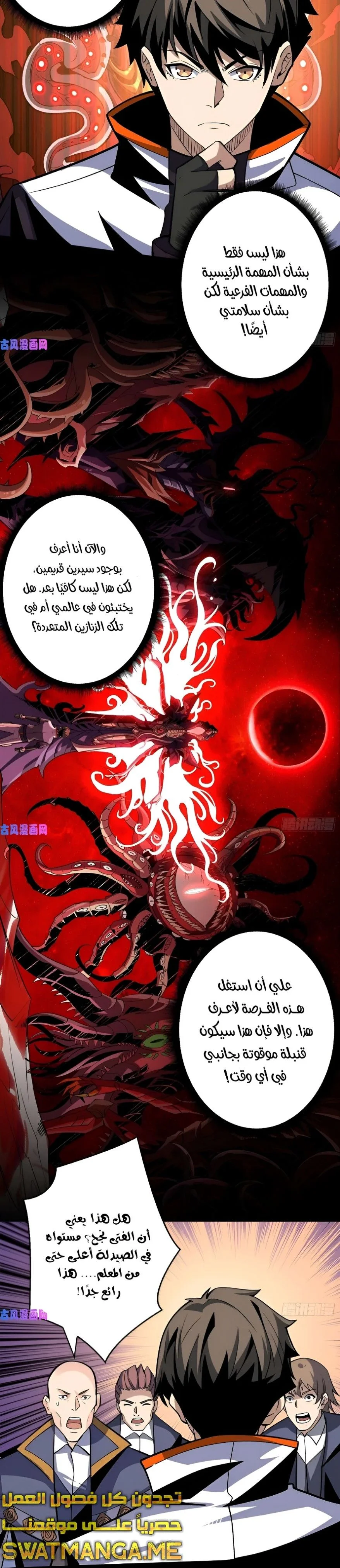 Read It Starts with a kingpin account AR Manga Online