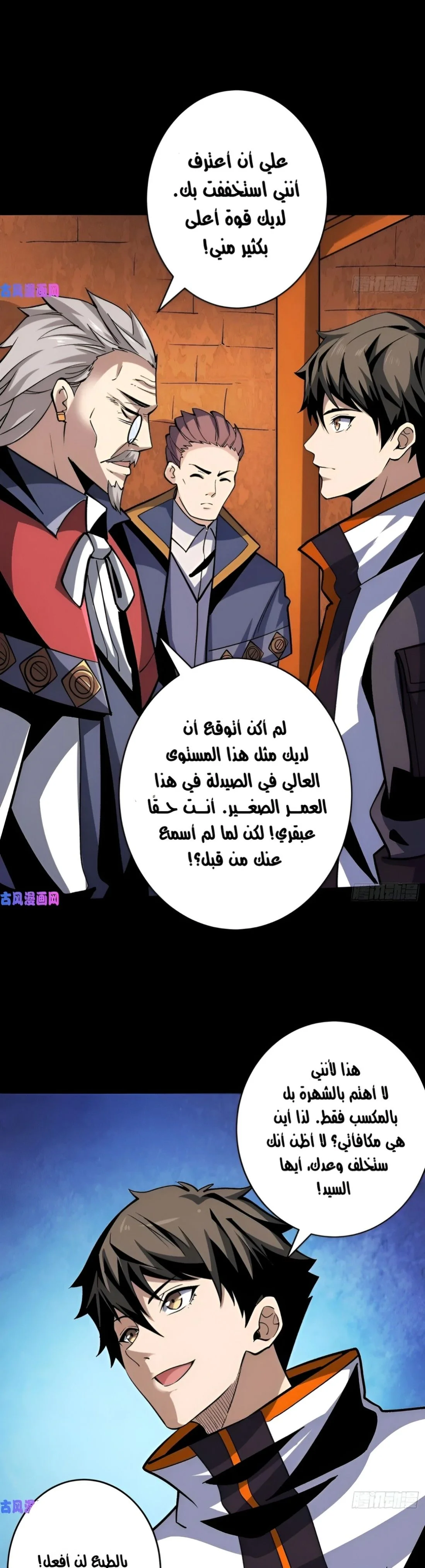 Read It Starts with a kingpin account AR Manga Online