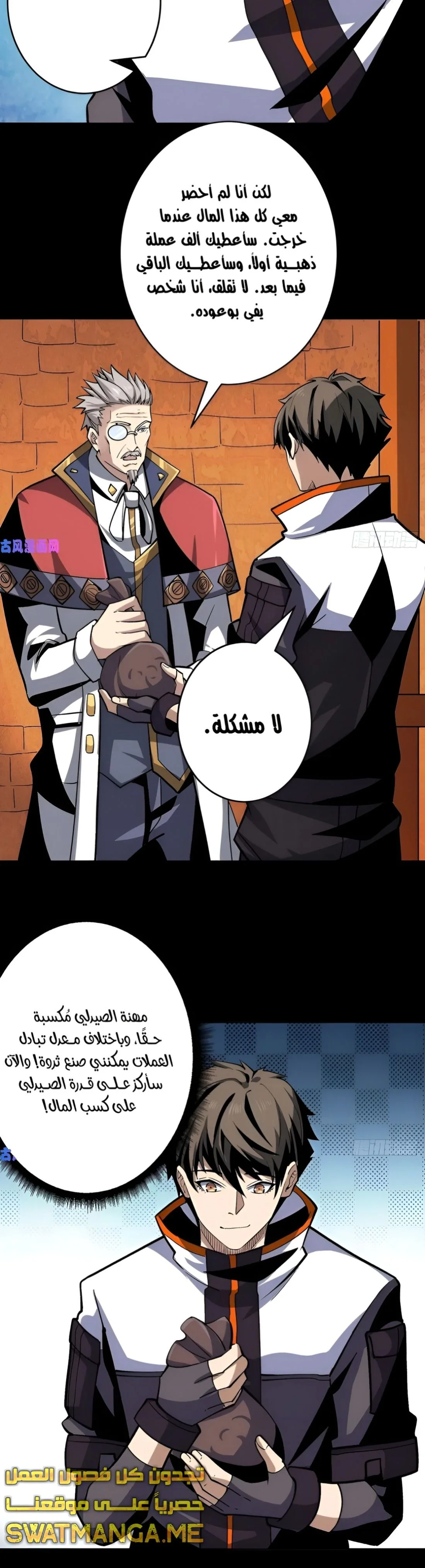 Read It Starts with a kingpin account AR Manga Online