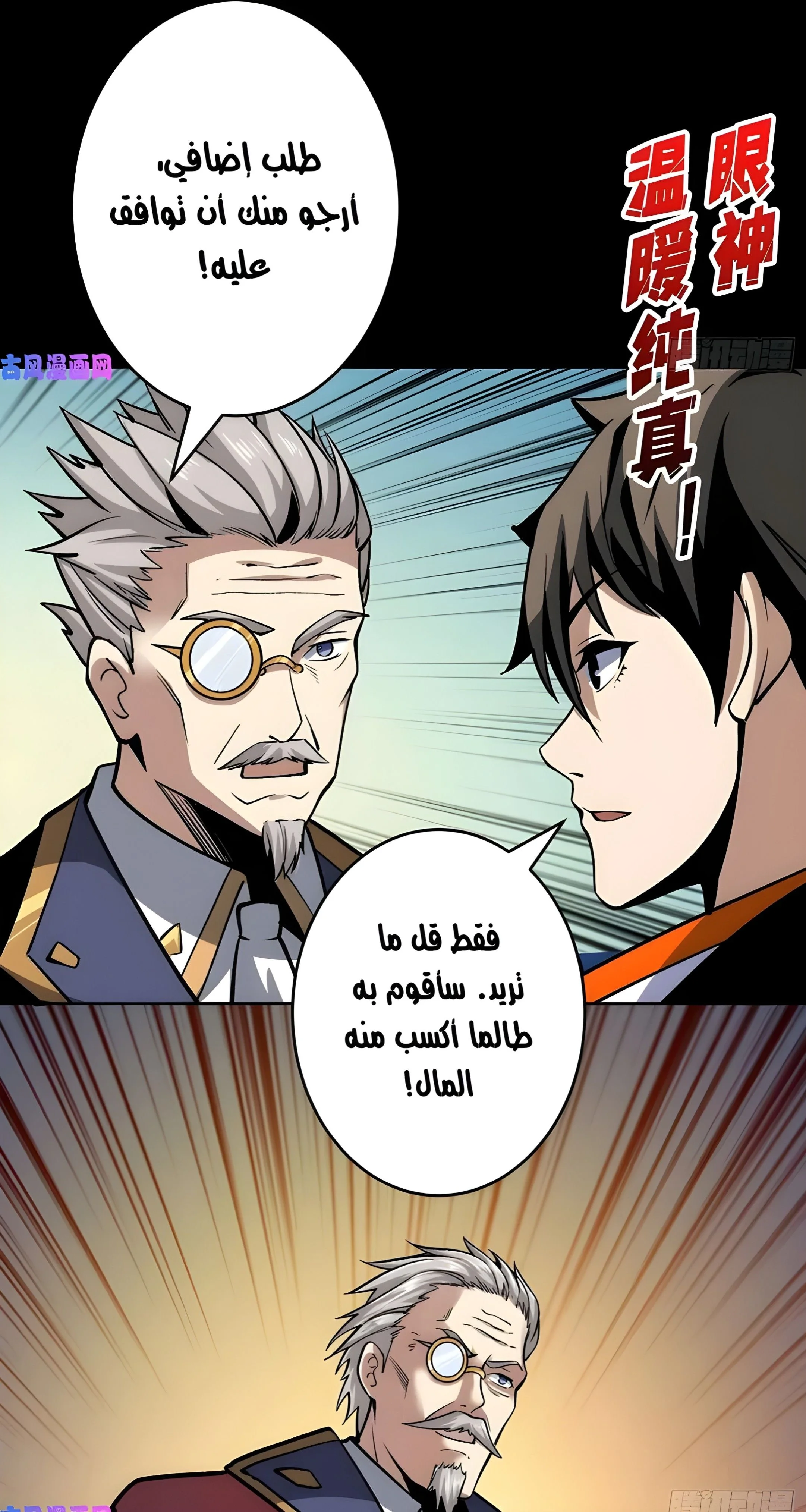 Read It Starts with a kingpin account AR Manga Online