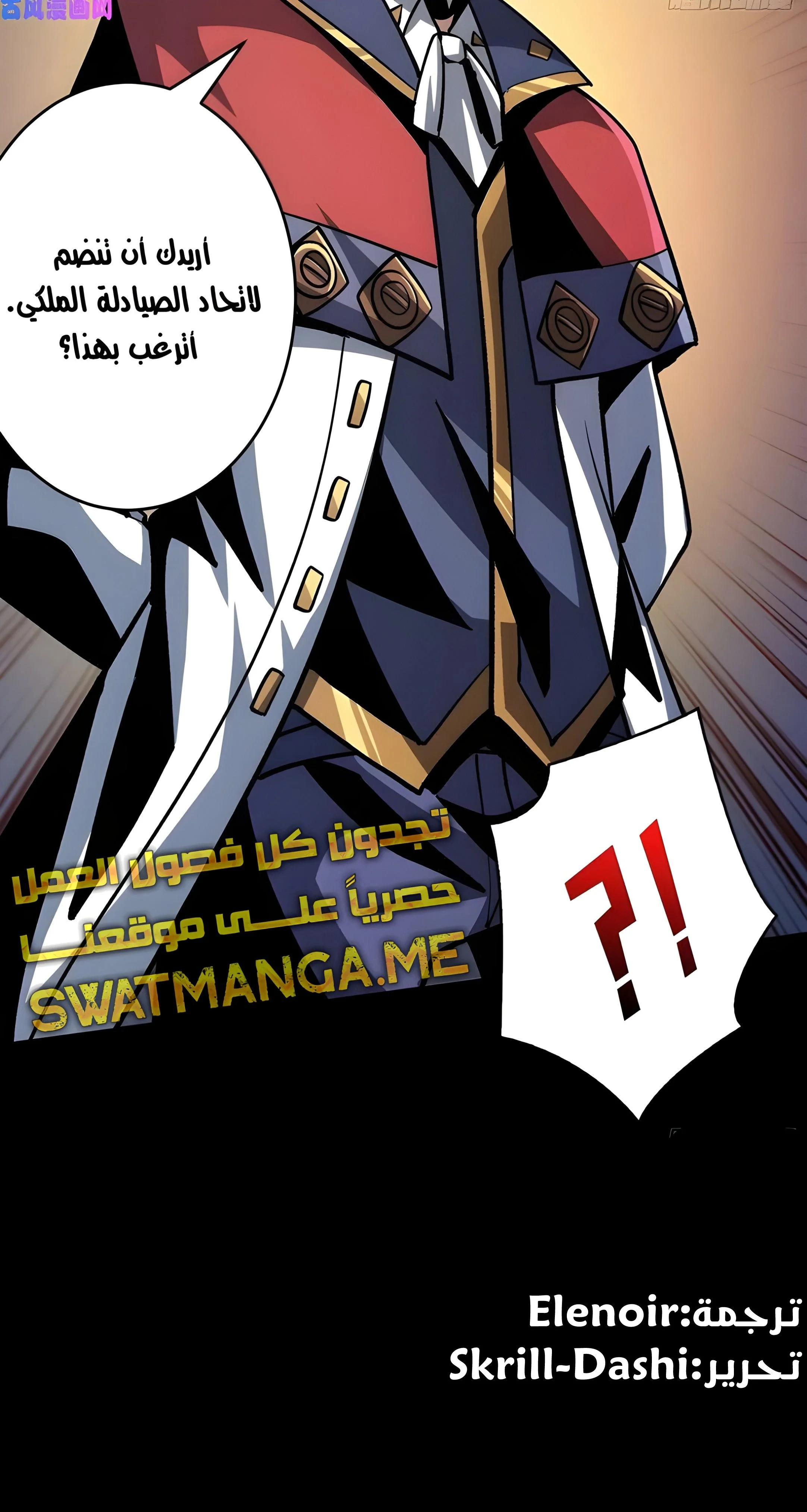 Read It Starts with a kingpin account AR Manga Online
