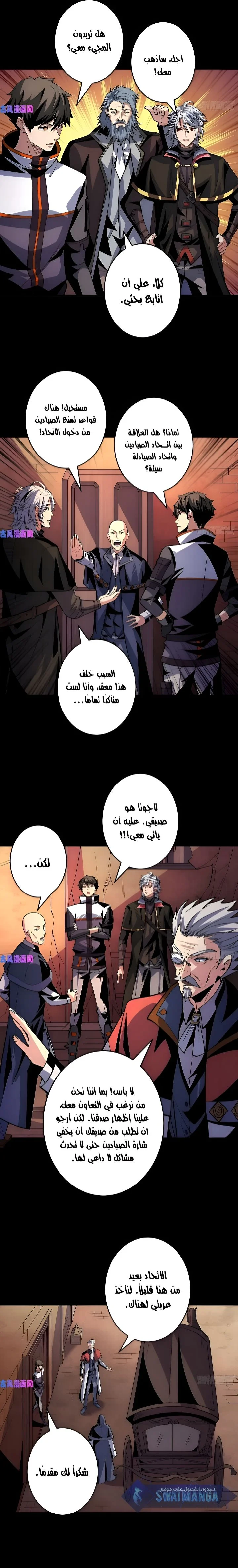 Read It Starts with a kingpin account AR Manga Online