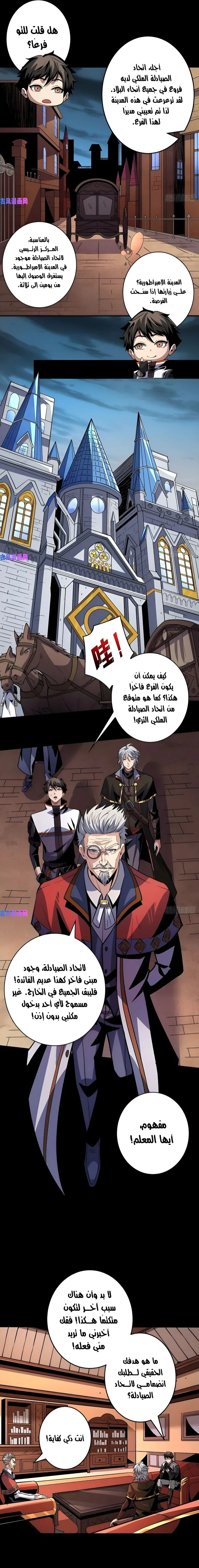 Read It Starts with a kingpin account AR Manga Online