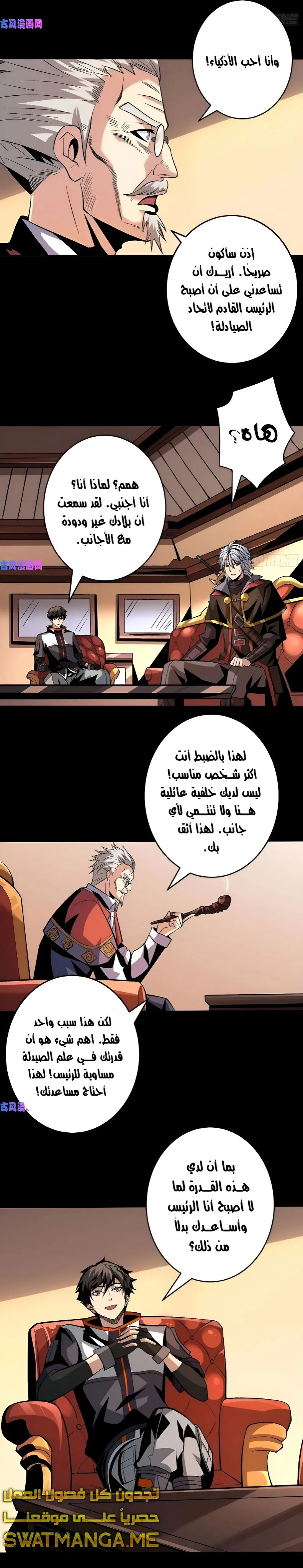Read It Starts with a kingpin account AR Manga Online