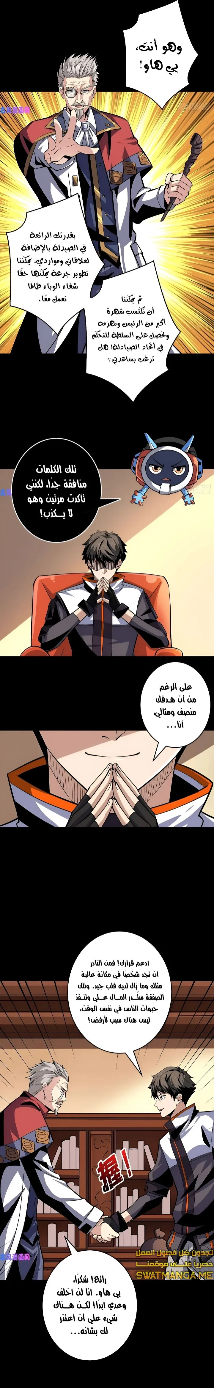 Read It Starts with a kingpin account AR Manga Online