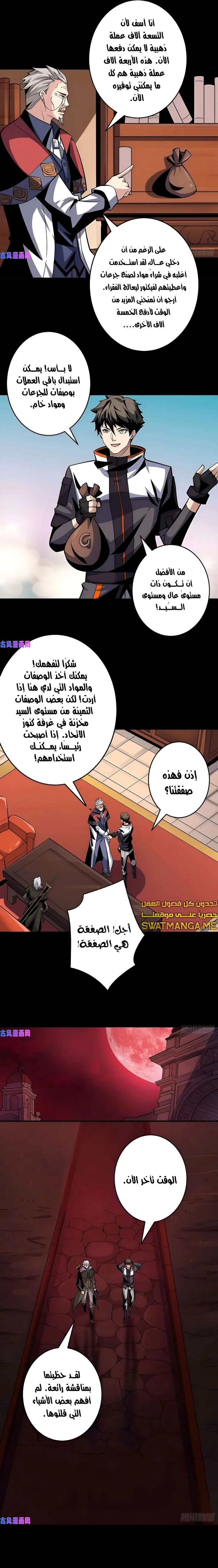 Read It Starts with a kingpin account AR Manga Online