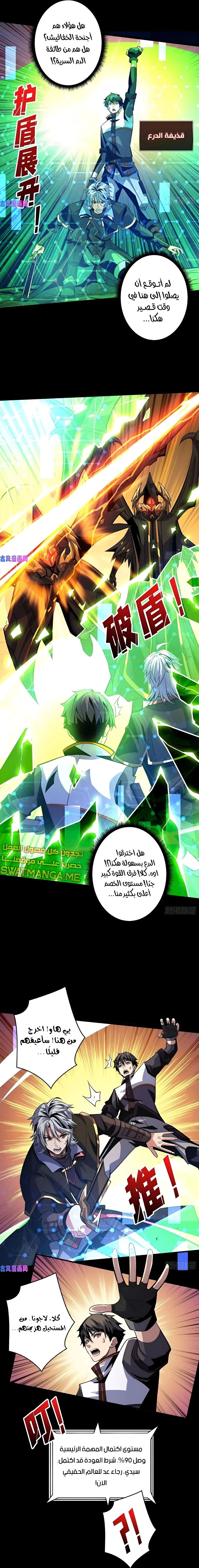 Read It Starts with a kingpin account AR Manga Online