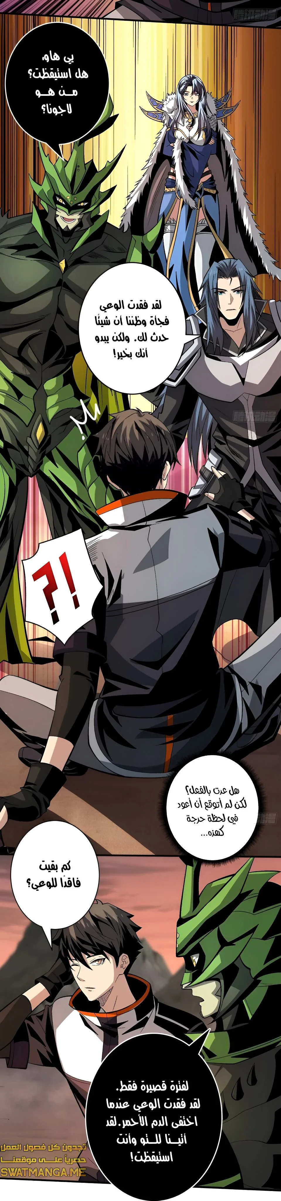 Read It Starts with a kingpin account AR Manga Online