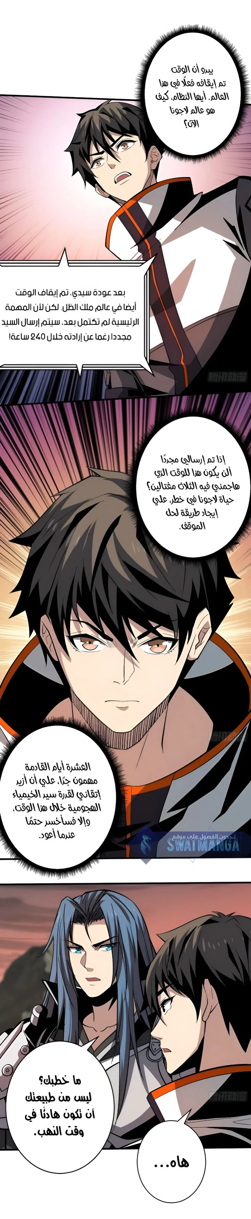 Read It Starts with a kingpin account AR Manga Online
