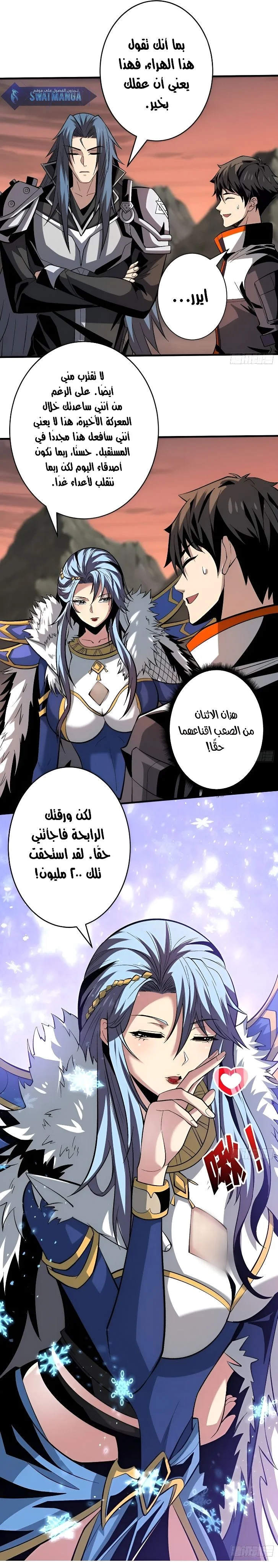 Read It Starts with a kingpin account AR Manga Online