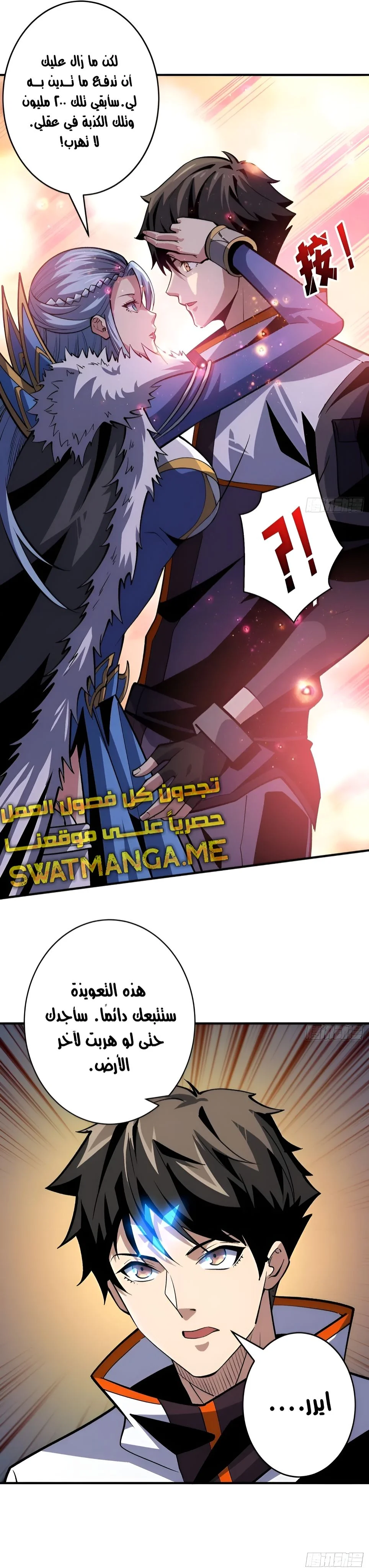 Read It Starts with a kingpin account AR Manga Online