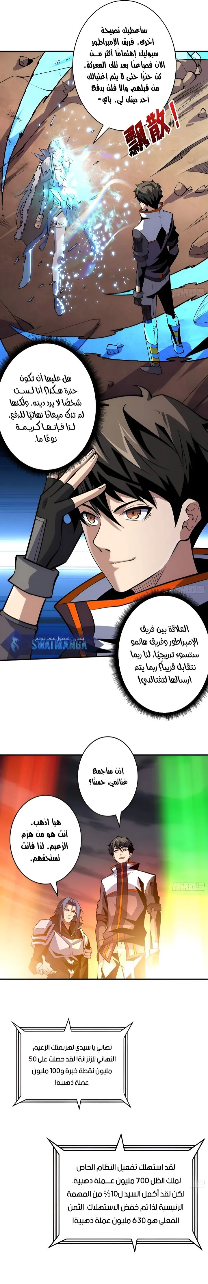 Read It Starts with a kingpin account AR Manga Online