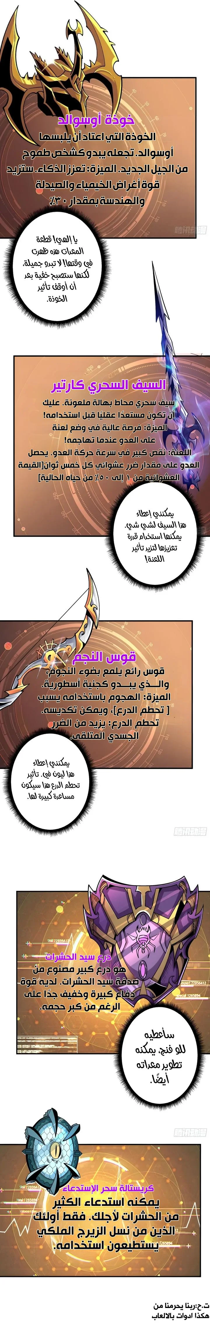 Read It Starts with a kingpin account AR Manga Online