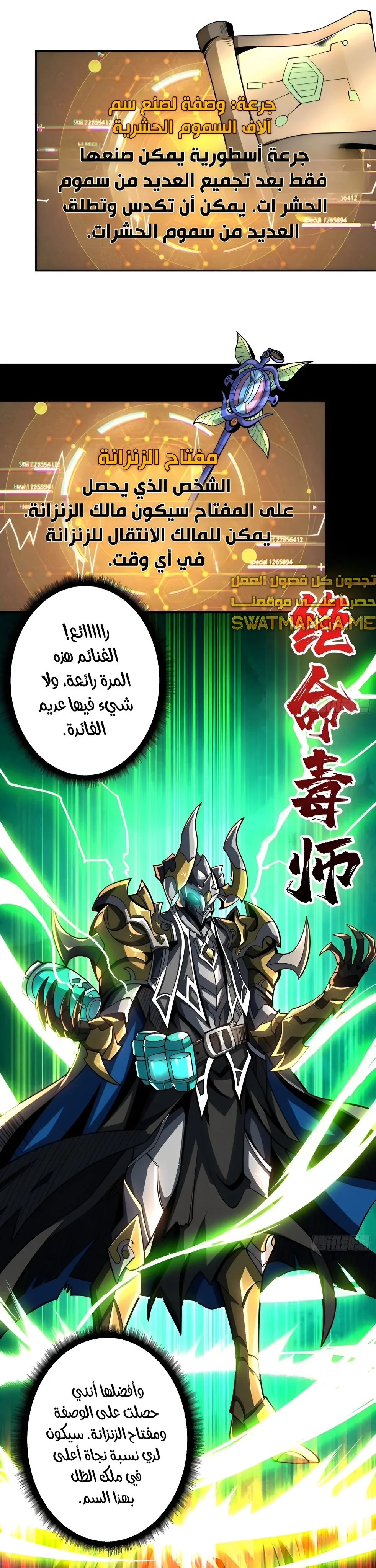 Read It Starts with a kingpin account AR Manga Online