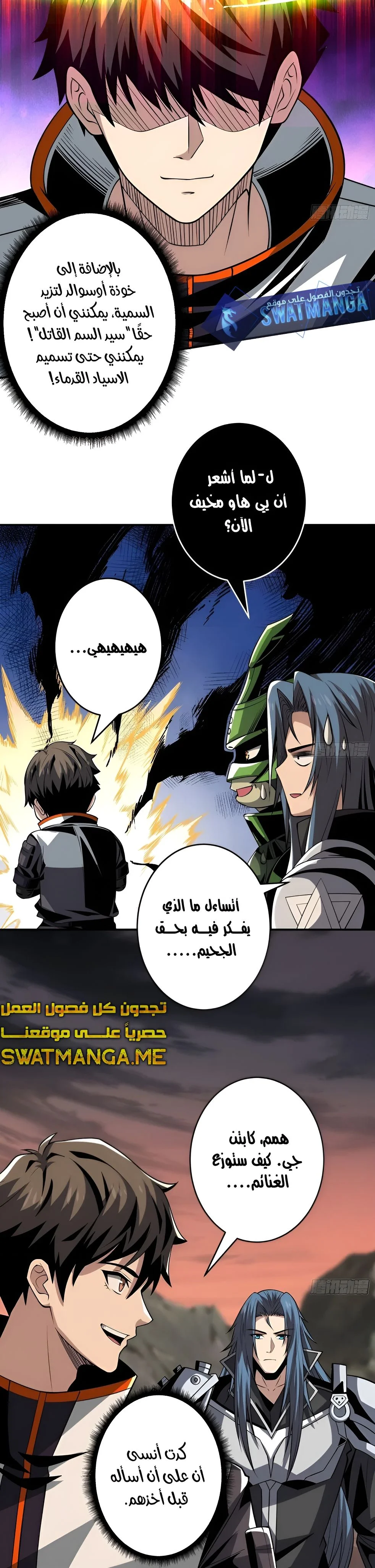 Read It Starts with a kingpin account AR Manga Online