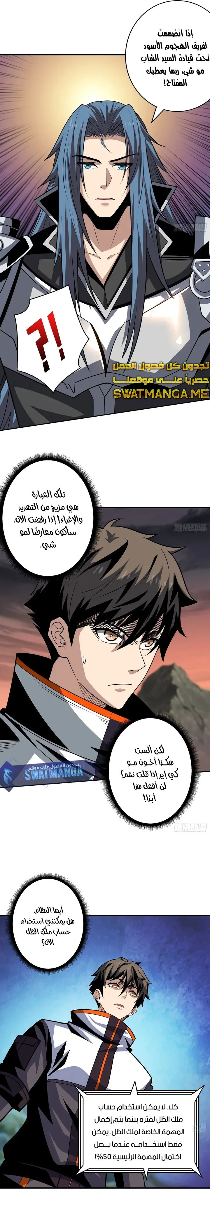 Read It Starts with a kingpin account AR Manga Online