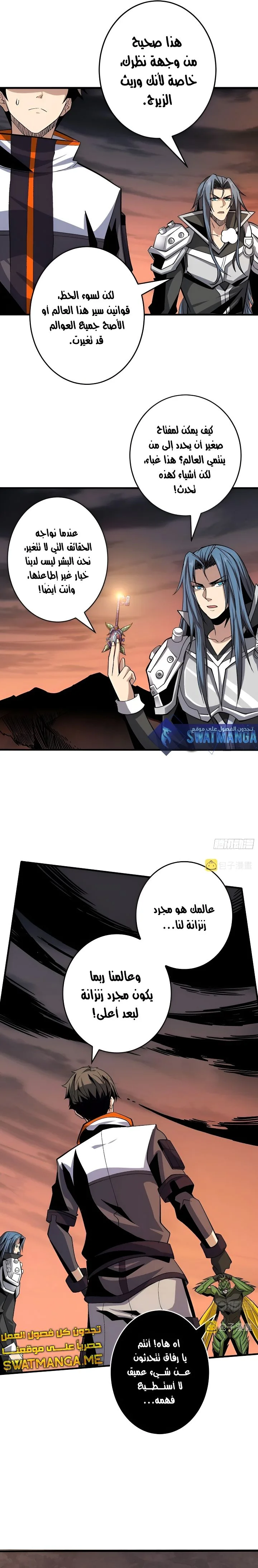 Read It Starts with a kingpin account AR Manga Online