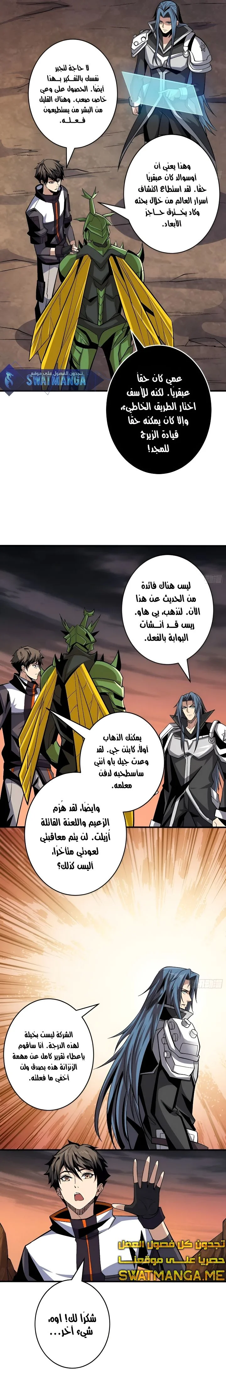 Read It Starts with a kingpin account AR Manga Online