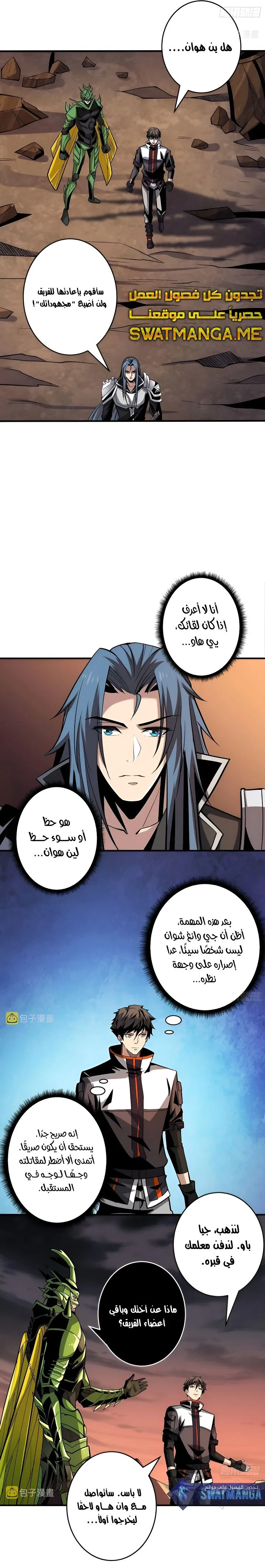 Read It Starts with a kingpin account AR Manga Online