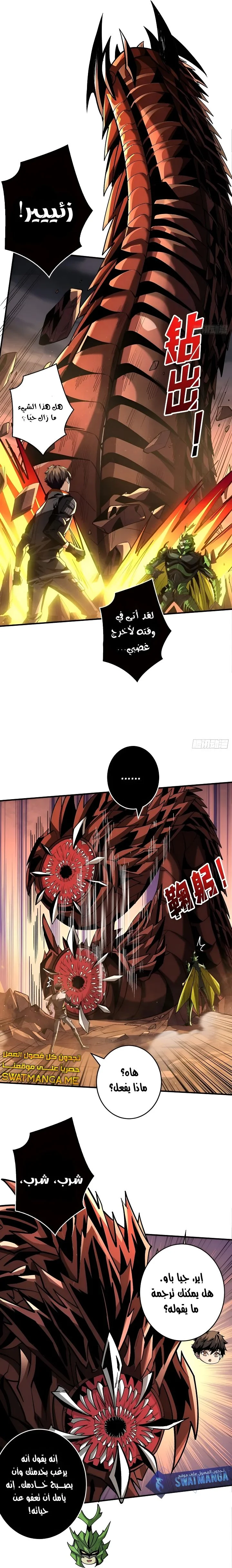 Read It Starts with a kingpin account AR Manga Online
