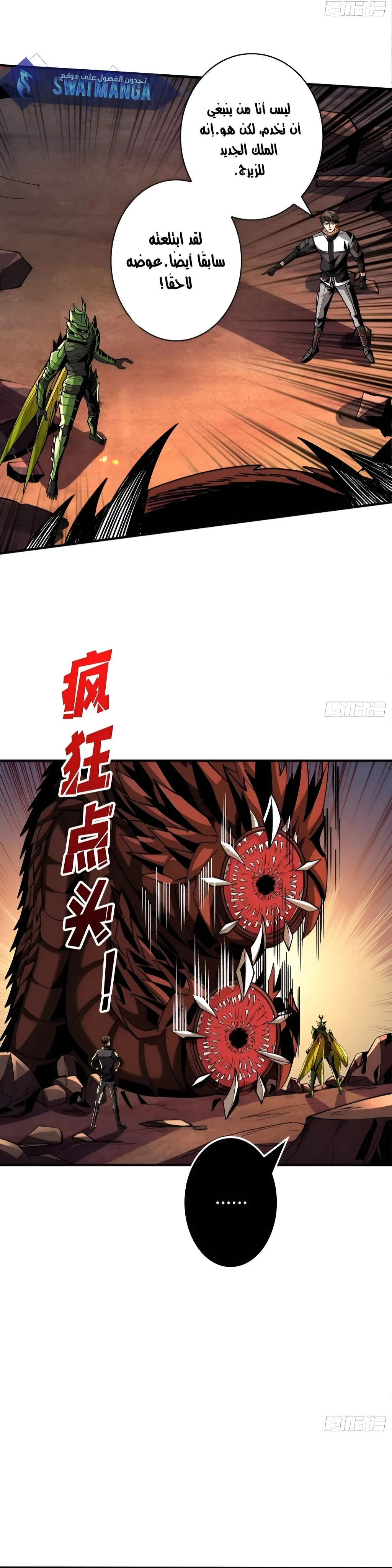 Read It Starts with a kingpin account AR Manga Online