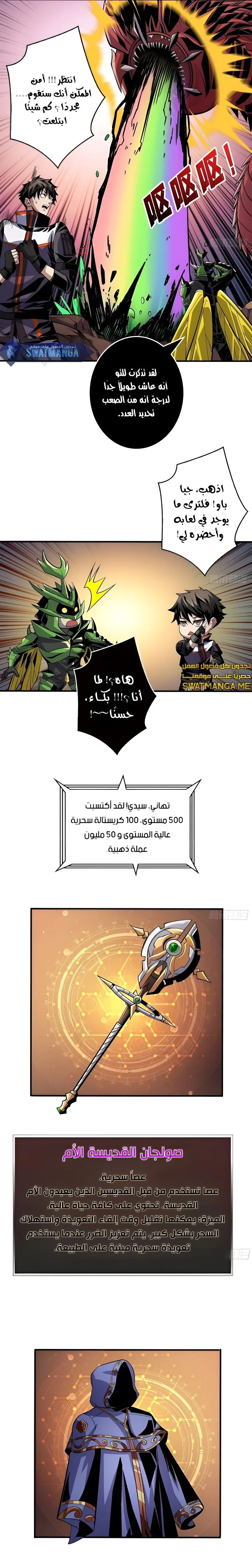Read It Starts with a kingpin account AR Manga Online