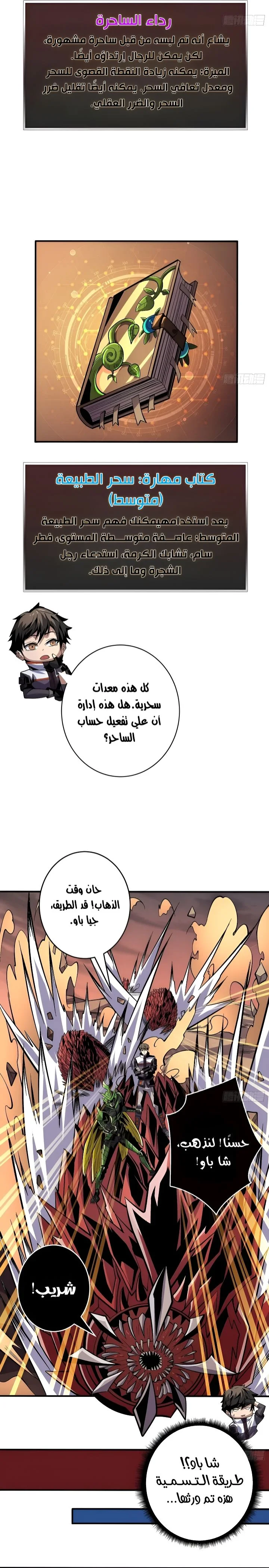 Read It Starts with a kingpin account AR Manga Online