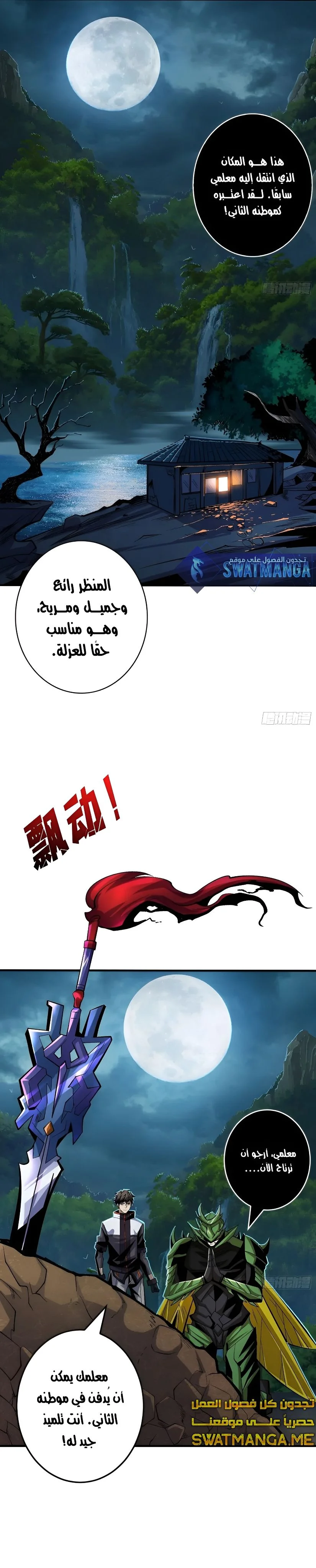 Read It Starts with a kingpin account AR Manga Online