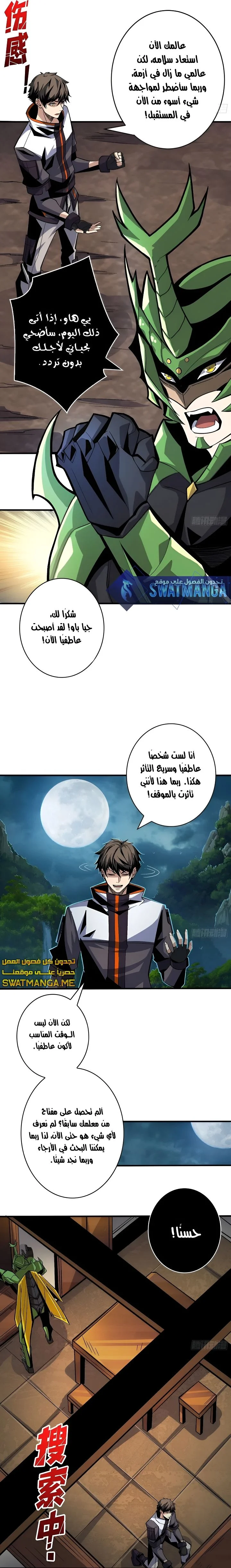 Read It Starts with a kingpin account AR Manga Online