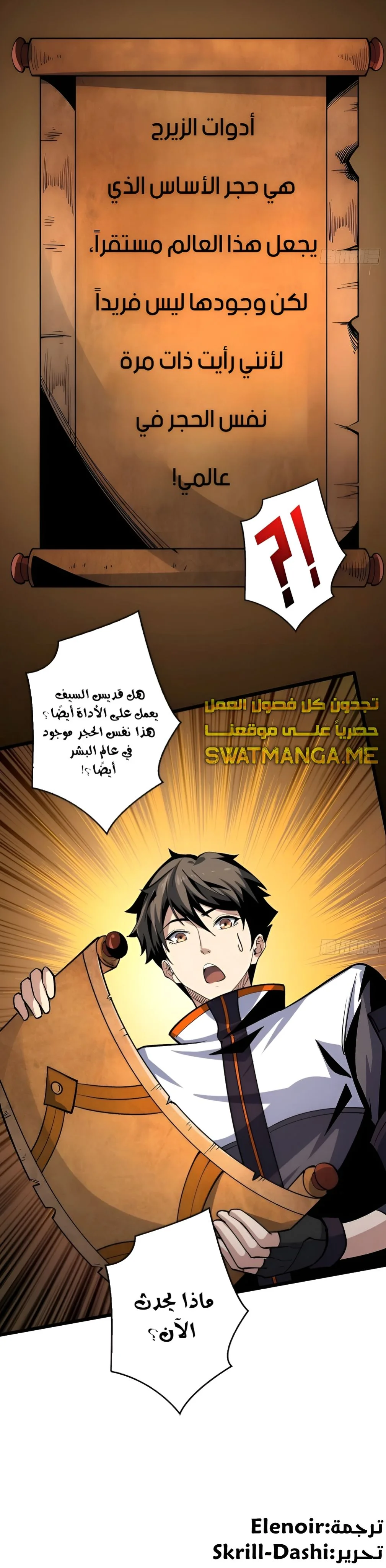Read It Starts with a kingpin account AR Manga Online
