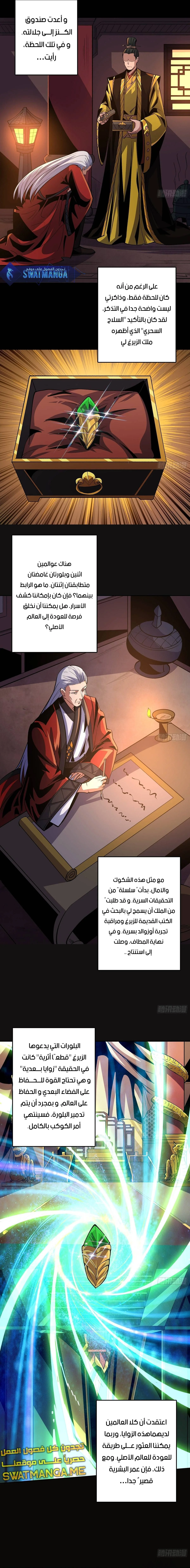 Read It Starts with a kingpin account AR Manga Online