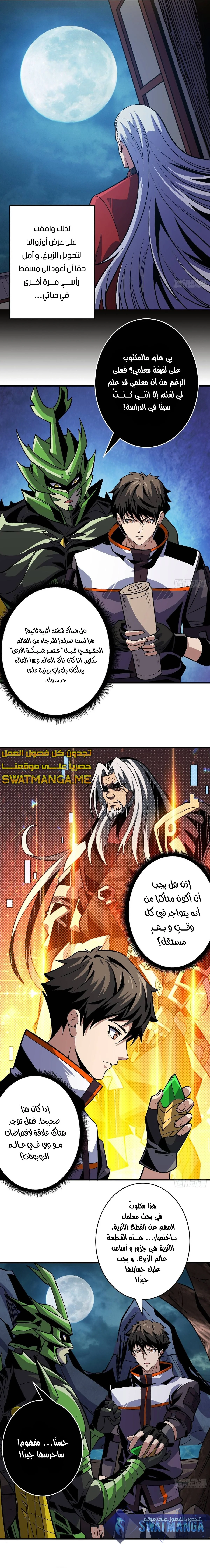 Read It Starts with a kingpin account AR Manga Online