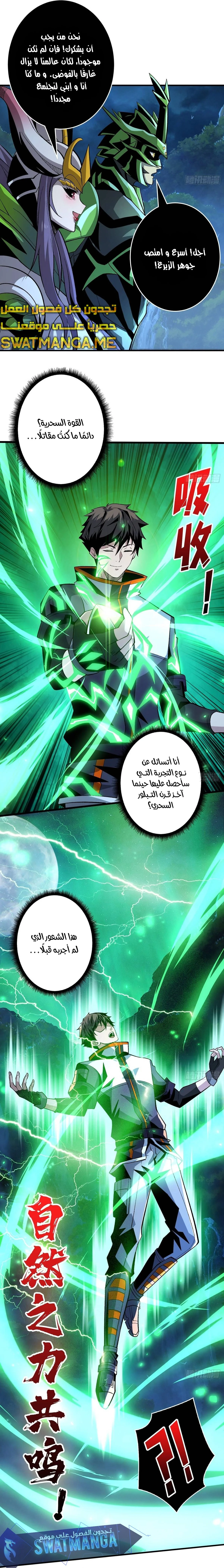 Read It Starts with a kingpin account AR Manga Online