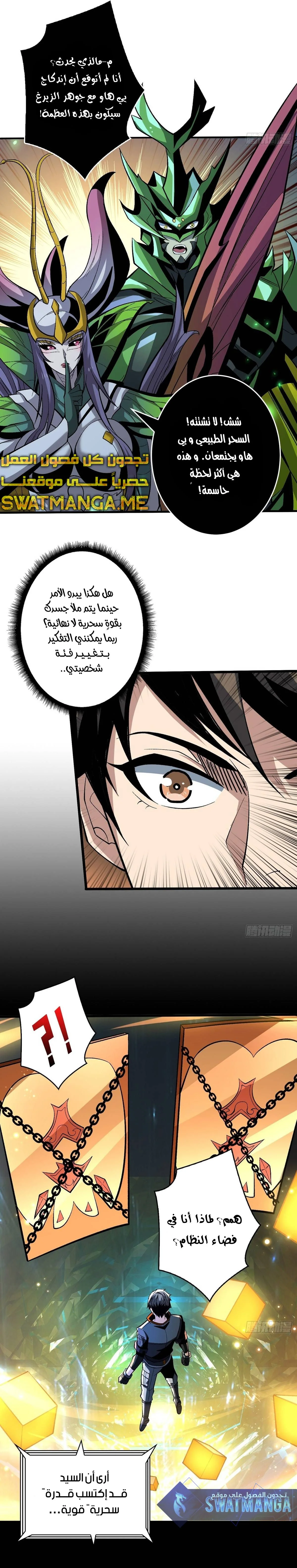 Read It Starts with a kingpin account AR Manga Online
