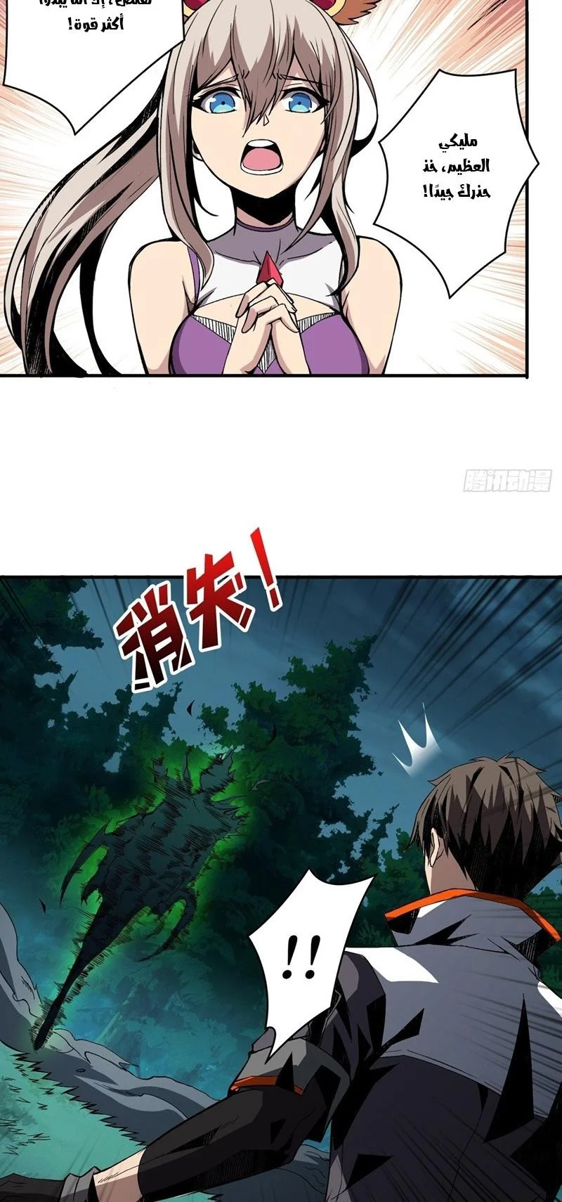 Read It Starts with a kingpin account AR Manga Online