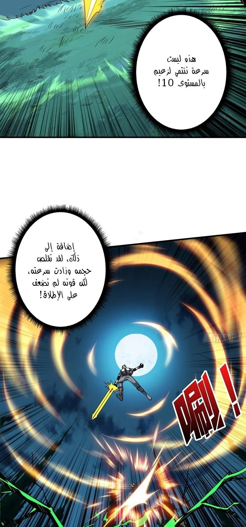 Read It Starts with a kingpin account AR Manga Online